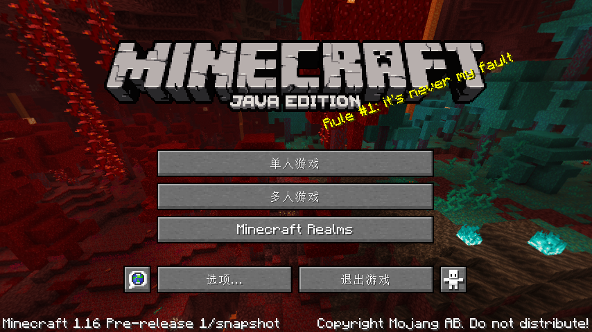 Java版1 16 Pre1 Minecraft Wiki 最详细的官方我的世界百科 Java版1 16 Pre1 Minecraft Wiki 最详细的官方我的世界百科