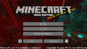 Java版1 16 Pre1 Minecraft Wiki 最详细的我的世界百科 Java版1 16 Pre1 Minecraft Wiki 最详细的我的世界百科