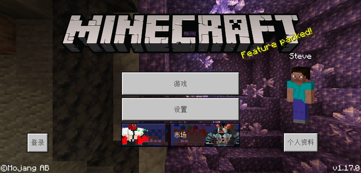 基岩版1 17 0 Minecraft Wiki 最详细的我的世界百科