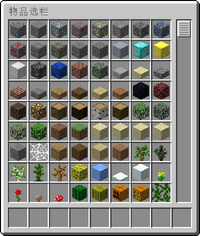 Creative Inventory pre-12w21b