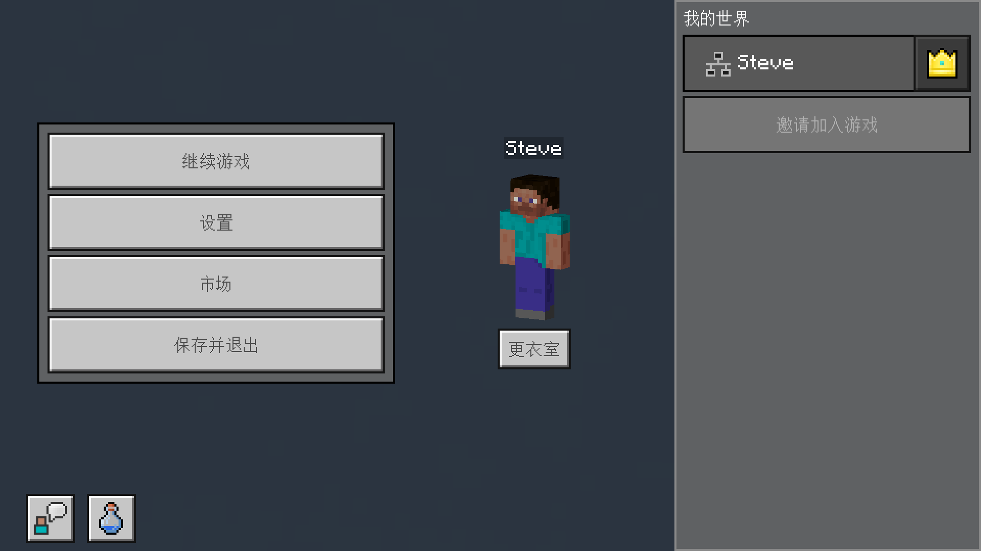 選單界面 Minecraft Wiki 選單界面 Minecraft Wiki