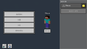 菜单界面 Minecraft Wiki 最详细的官方我的世界百科