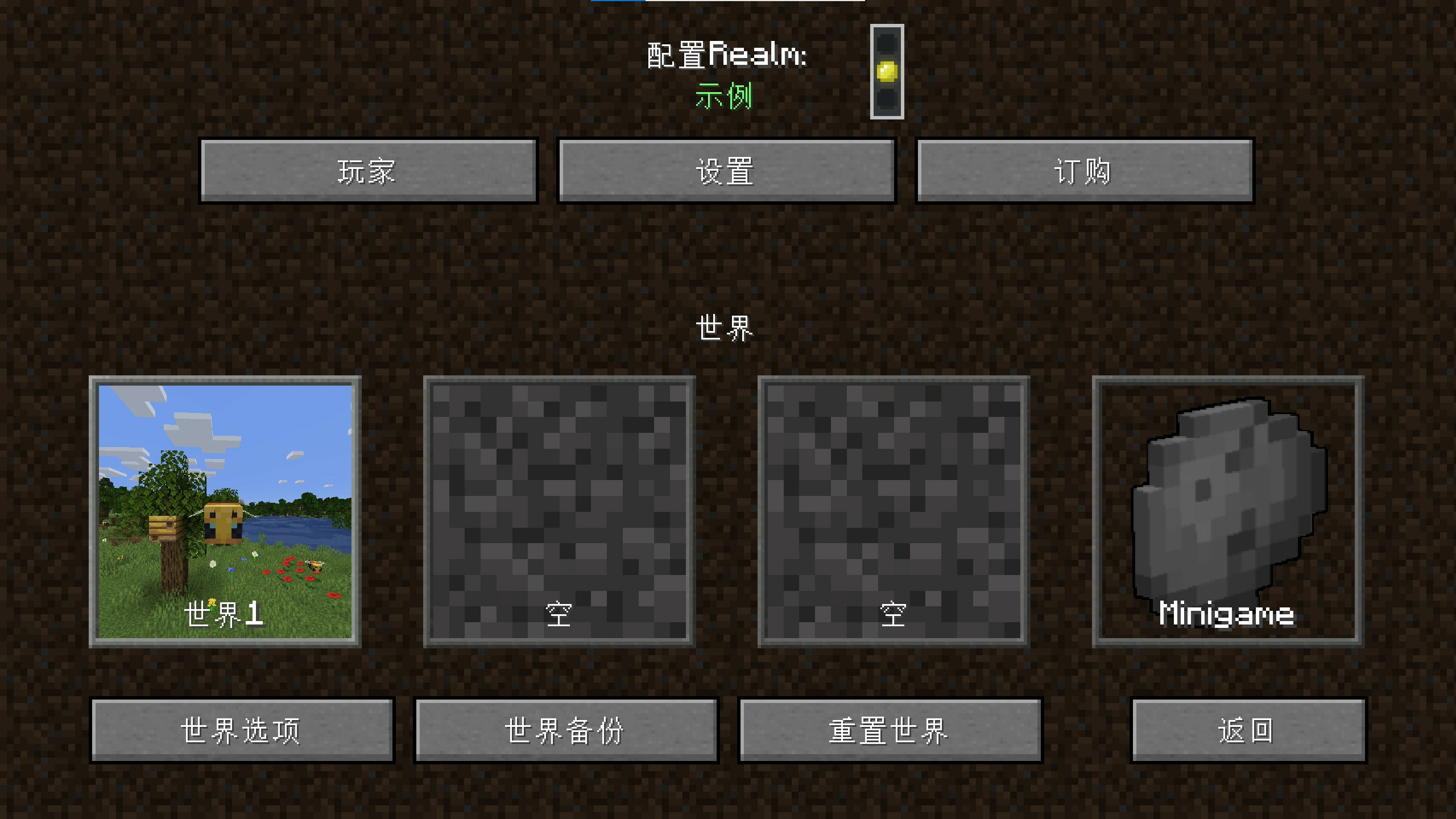 教學 選單畫面 Minecraft Wiki 最詳細的minecraft百科