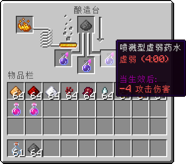 檔案 Splash Potion Weakness Png Minecraft Wiki 最詳細的官方minecraft百科