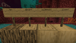 木头 Minecraft Wiki 最详细的官方我的世界百科