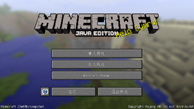 Java Edition 17w49b.png