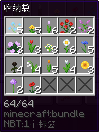 收纳袋 Minecraft Wiki 最详细的我的世界百科 收纳袋 Minecraft Wiki 最详细的我的世界百科
