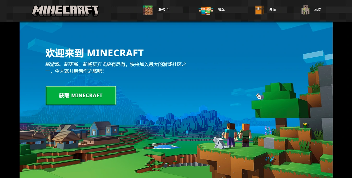 Minecraft网站 Minecraft Wiki 最详细的官方我的世界百科