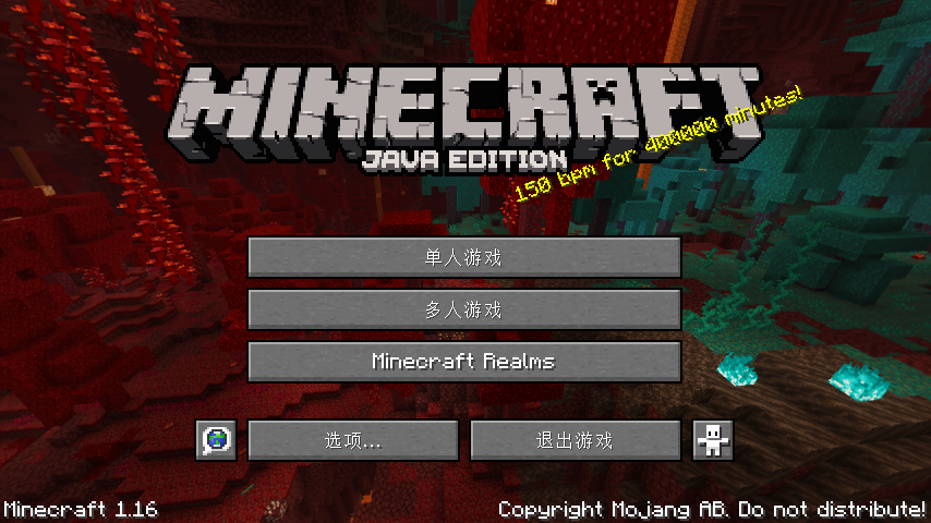 Java版1 16 Minecraft Wiki 最詳細的minecraft百科