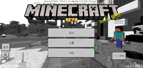 Bedrock 1.17.30.22 Simplified
