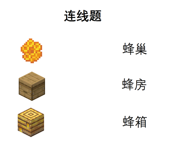 File Beeconnection Png Minecraft Wiki 最详细的官方我的世界百科