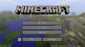 Java Edition 1.2.5 Traditional