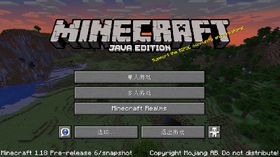 Java版1 18 Pre6 Minecraft Wiki