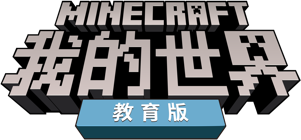 教育版 Minecraft Wiki 最詳細的官方minecraft百科