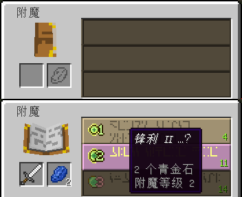 附魔台 Minecraft Wiki 最详细的我的世界百科