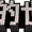 中国版