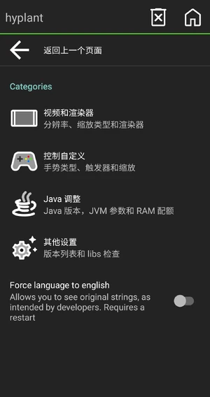 设置页的所有内容