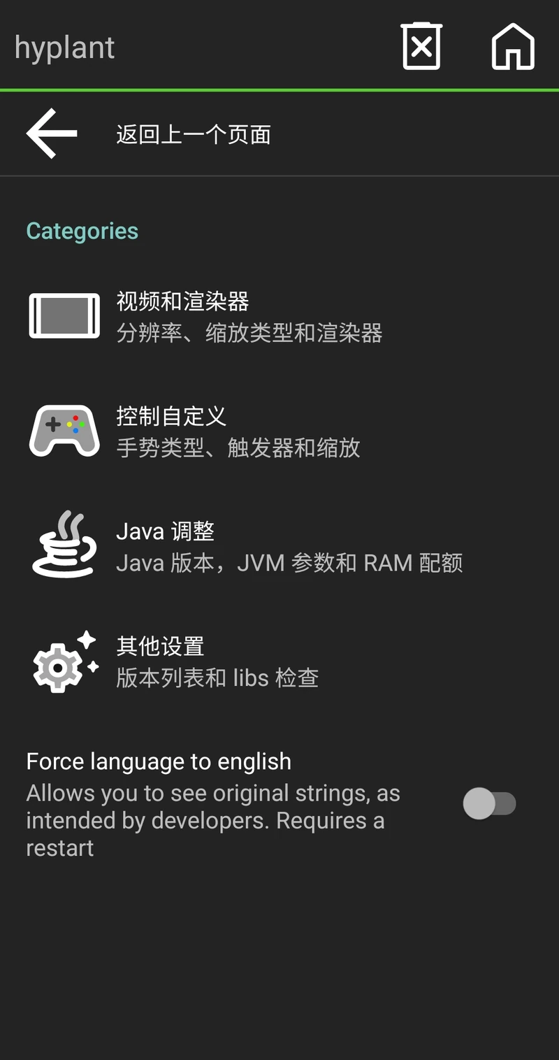 设置页的所有内容