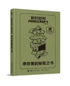 Survivorsbook