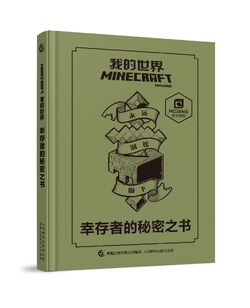 Minecraft丛书 Minecraft Wiki 最详细的我的世界百科