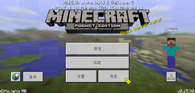 Pocket Edition 0.16.0 build 3 Simplified