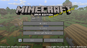 Java Edition 18w48a.png