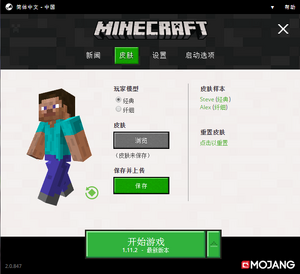 Minecraft启动器 Minecraft Wiki 最详细的官方我的世界百科