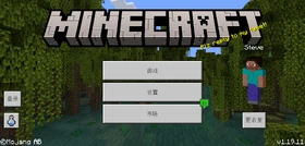 Minecraft Minecraft Wiki 最详细的我的世界百科 Minecraft Minecraft Wiki 最详细的我的世界百科