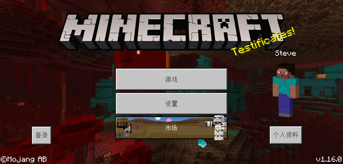 基岩版1 16 0 Minecraft Wiki 最详细的我的世界百科 基岩版1 16 0 Minecraft Wiki 最详细的我的世界百科