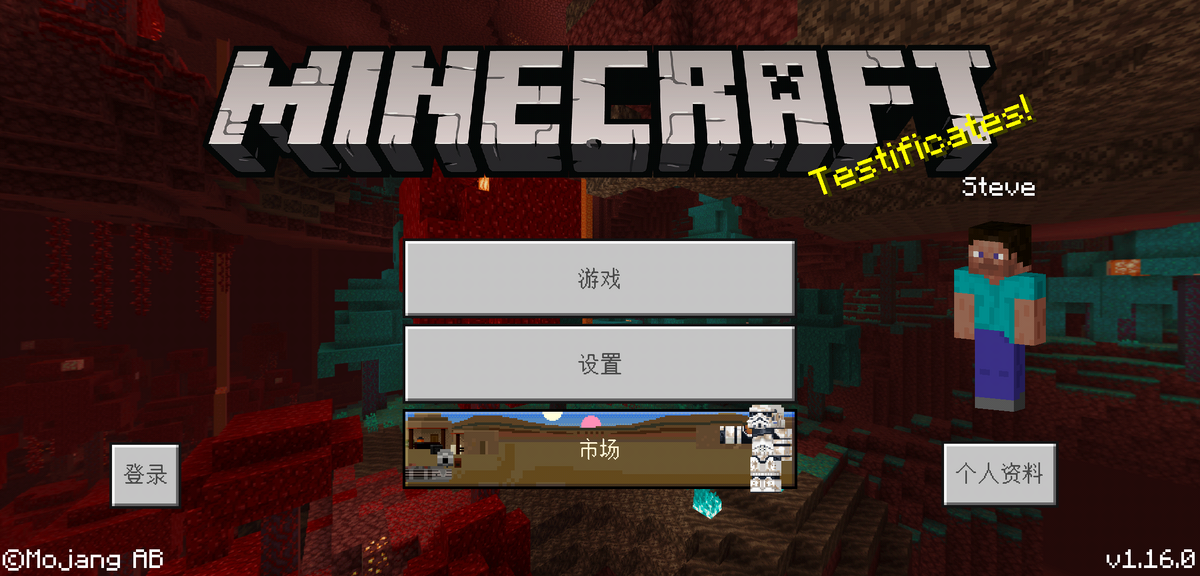 基岩版1 16 0 Minecraft Wiki 最详细的我的世界百科