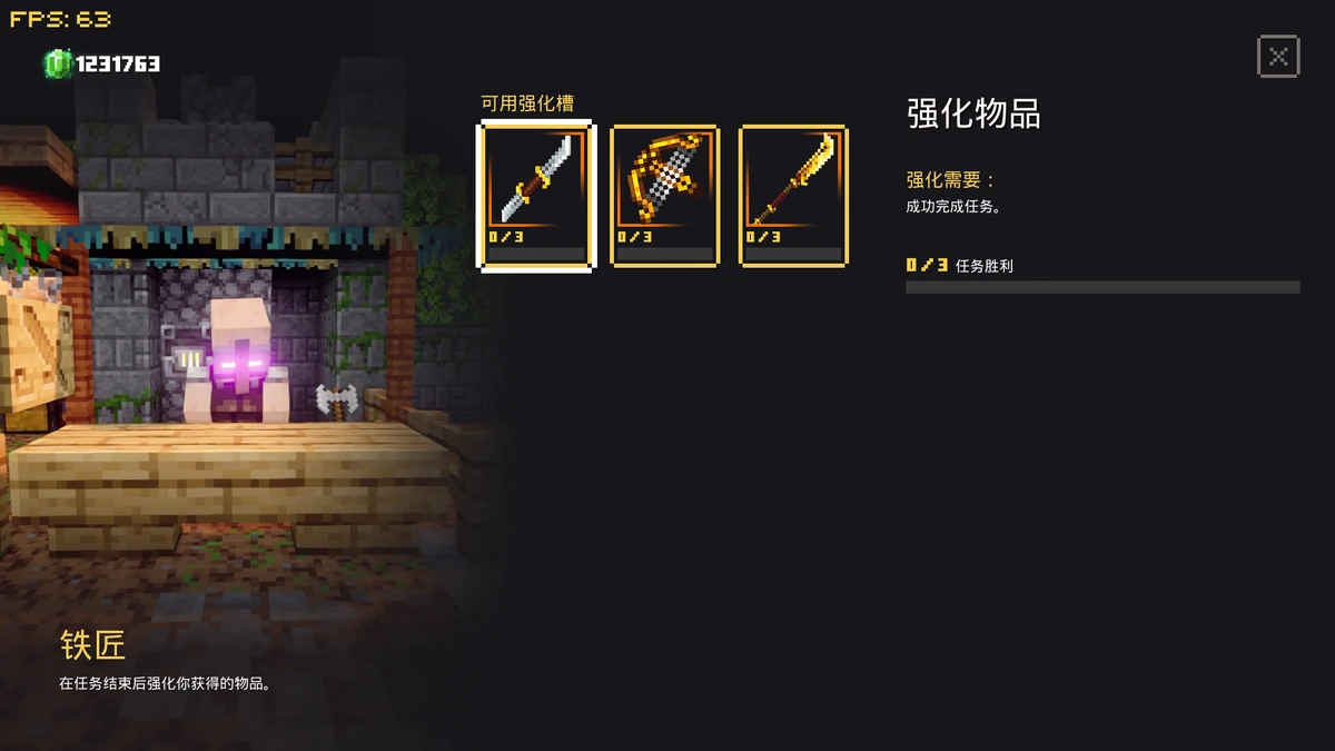 Minecraft Dungeons:居民- Minecraft Wiki，最详细的我的世界百科