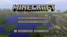 Java Edition 1.7.7 Traditional