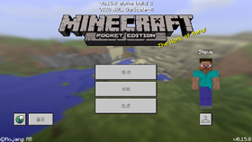 Pocket Edition 0.15.0 build 2 Simplified