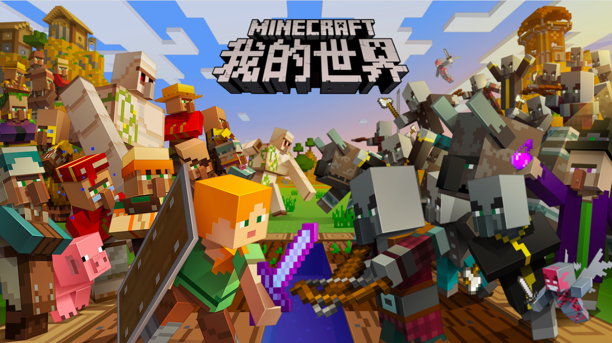 村庄与掠夺 Minecraft Wiki 最详细的官方我的世界百科