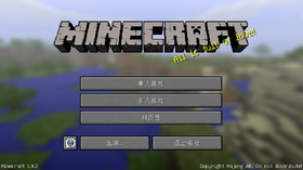 Java版1 4 2 Minecraft Wiki 最详细的我的世界百科