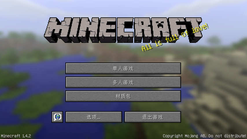 Java版1 4 2 Minecraft Wiki 最详细的我的世界百科