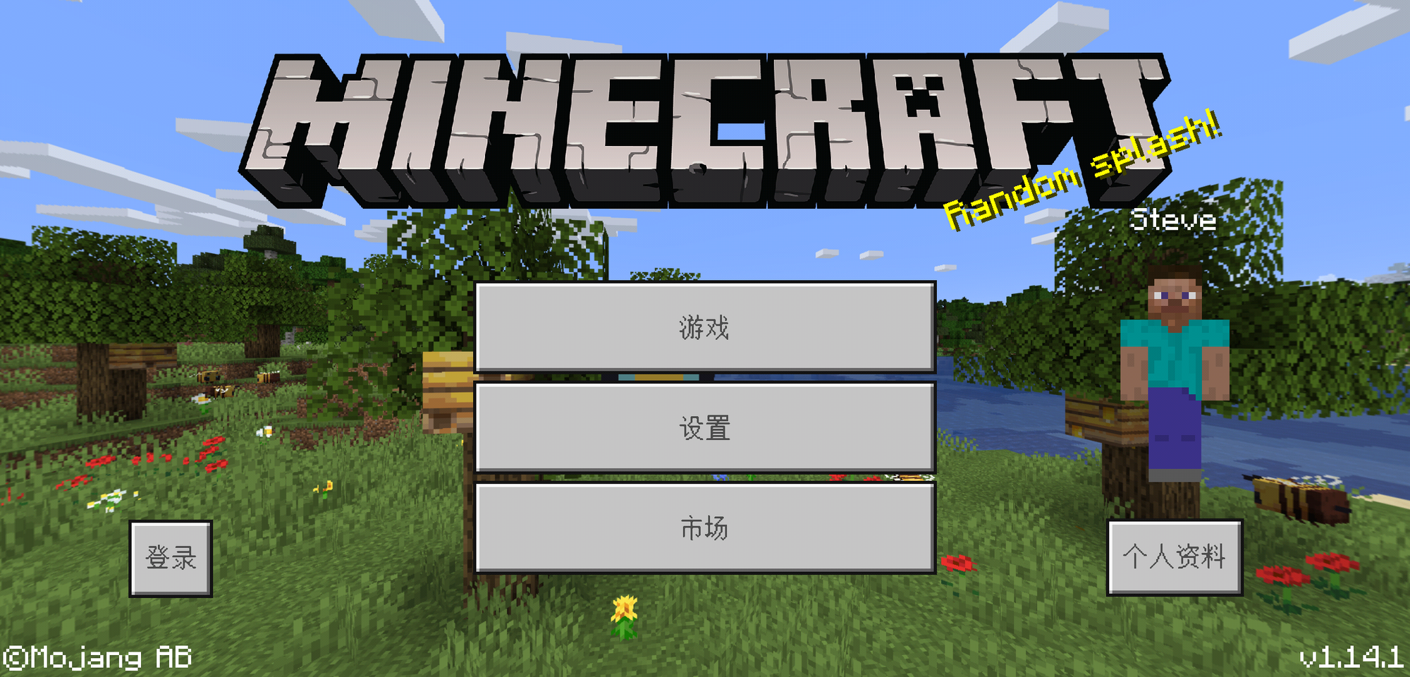 基岩版1 14 1 Minecraft Wiki 基岩版1 14 1 Minecraft Wiki