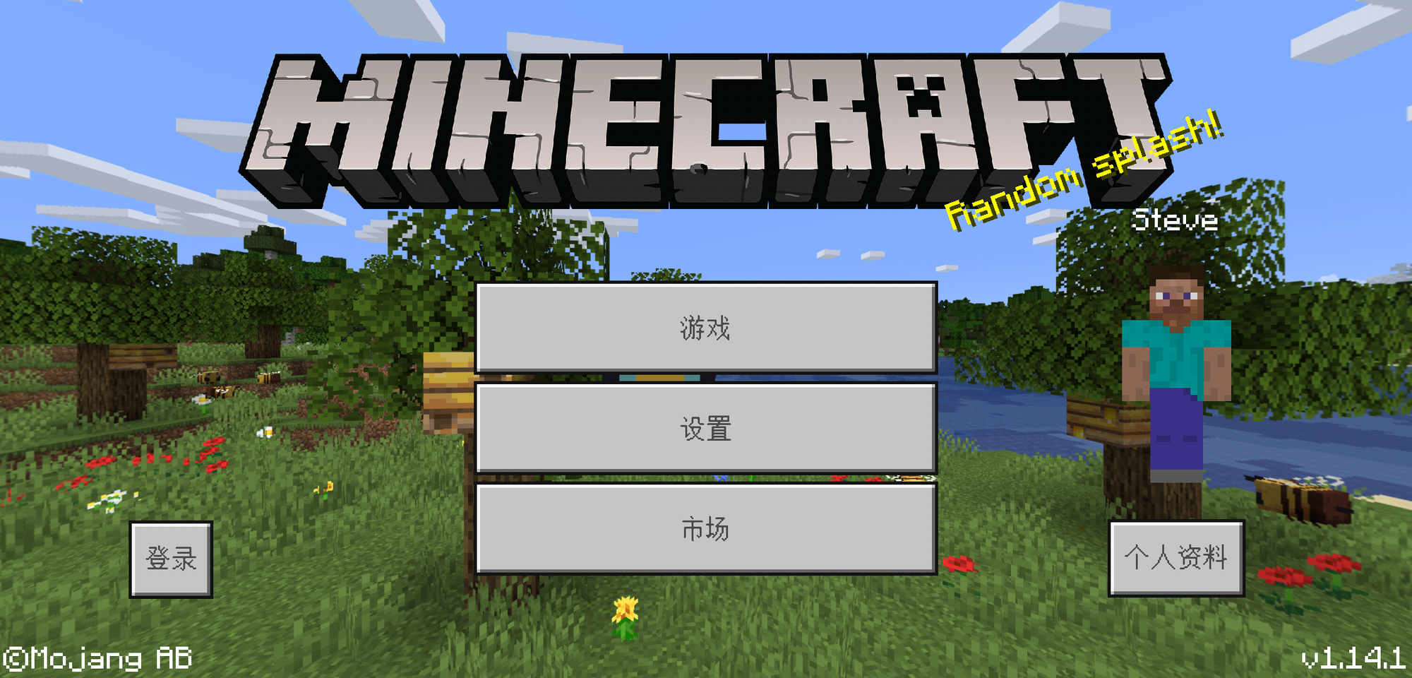 基岩版1 14 1 Minecraft Wiki