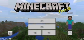 Bedrock 1.2.9 Simplified