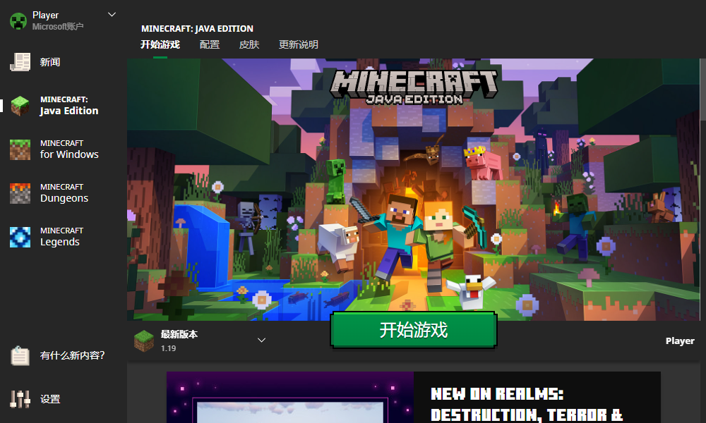 启动器2 3 240 Minecraft Wiki 最详细的我的世界百科