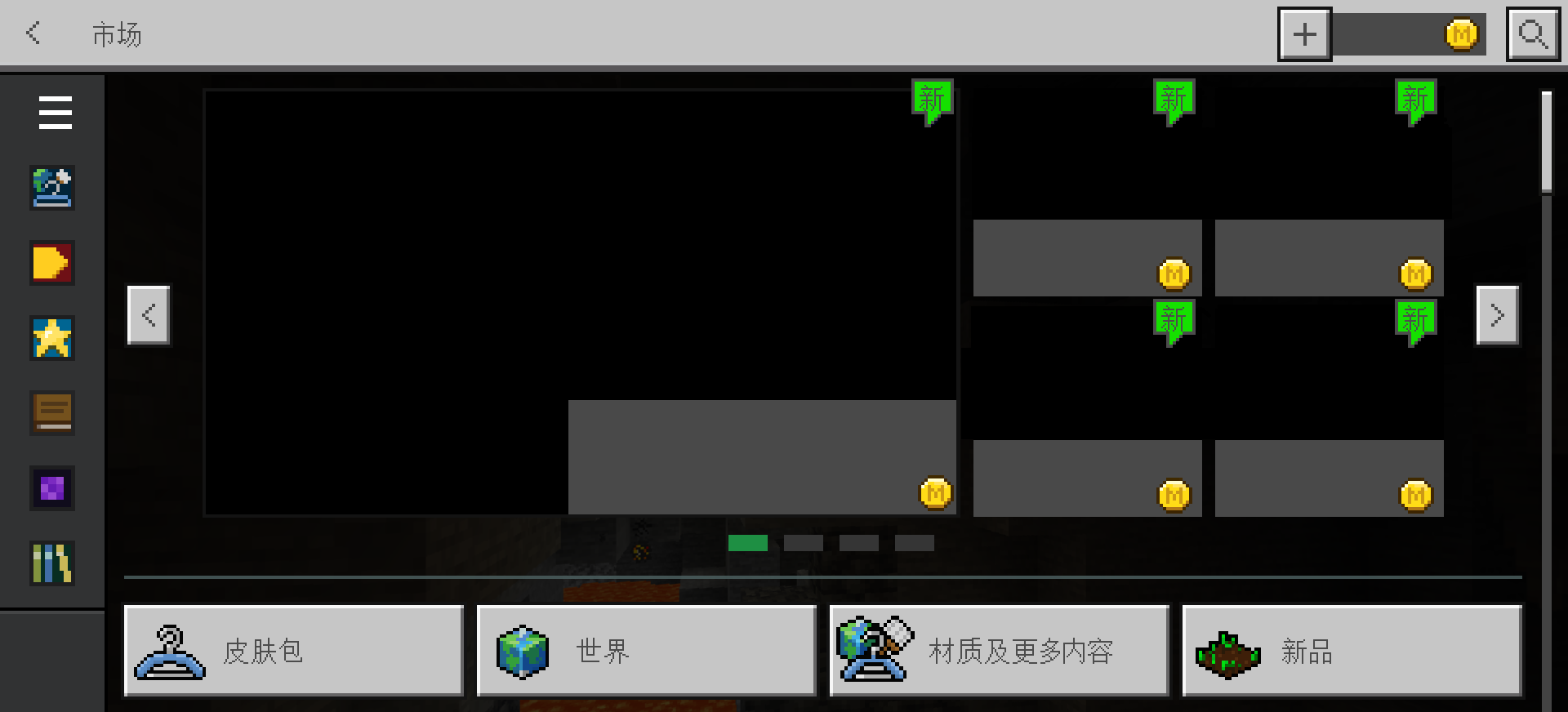 Minecraft 市集推荐 Minecraft 市集推荐 Imagejoshmjk Minecraft 市集推荐 Minecraft 市集推荐 Imagejoshmjk