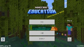 Education Edition 1.19.53 Simplified