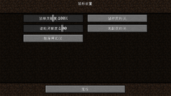 选项 Minecraft Wiki 最详细的官方我的世界百科 选项 Minecraft Wiki 最详细的官方我的世界百科