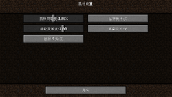 选项 Minecraft Wiki 最详细的官方我的世界百科