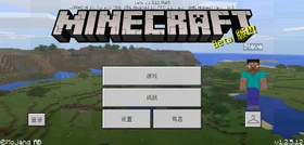 Bedrock 1.2.5.12 Simplified