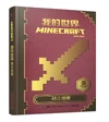 Combat handbook