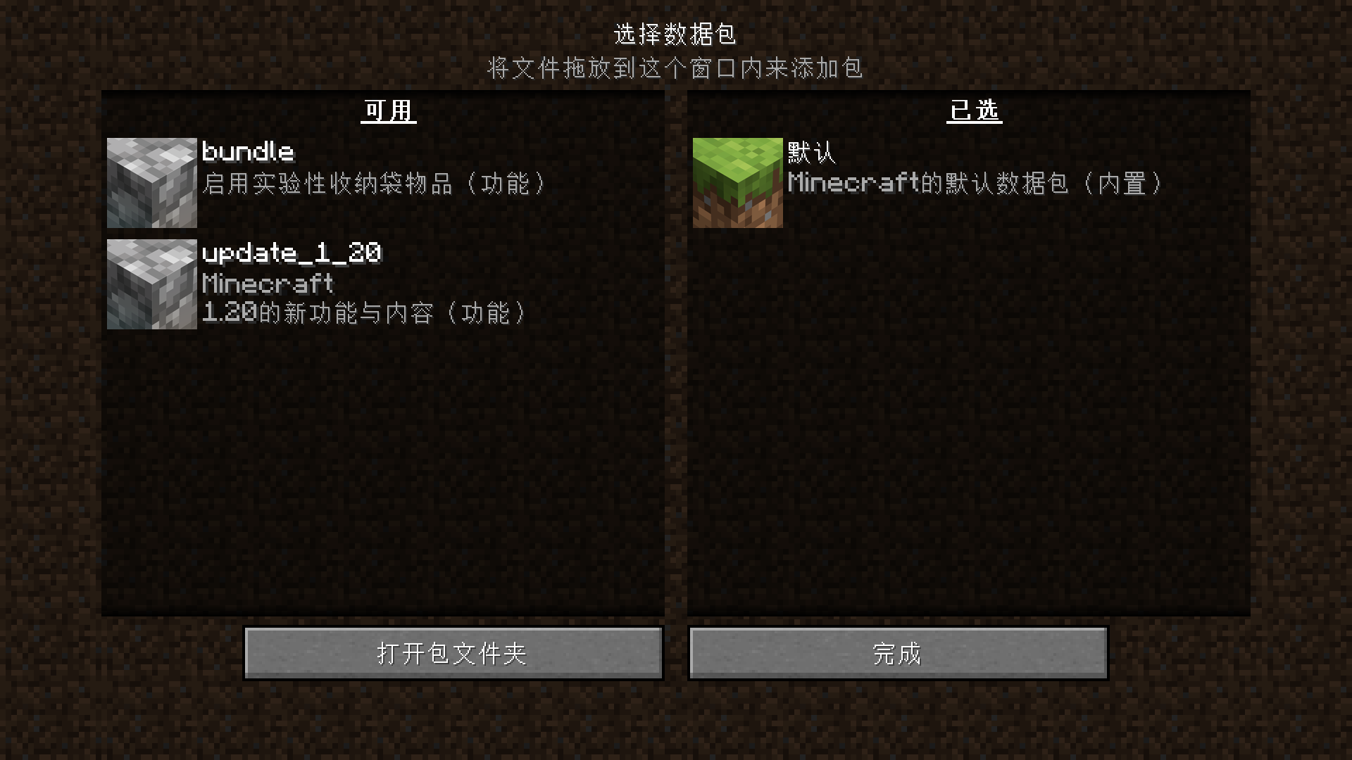 Java版1 16 Pre1 Minecraft Wiki 最详细的官方我的世界百科 Java版1 16 Pre1 Minecraft Wiki 最详细的官方我的世界百科