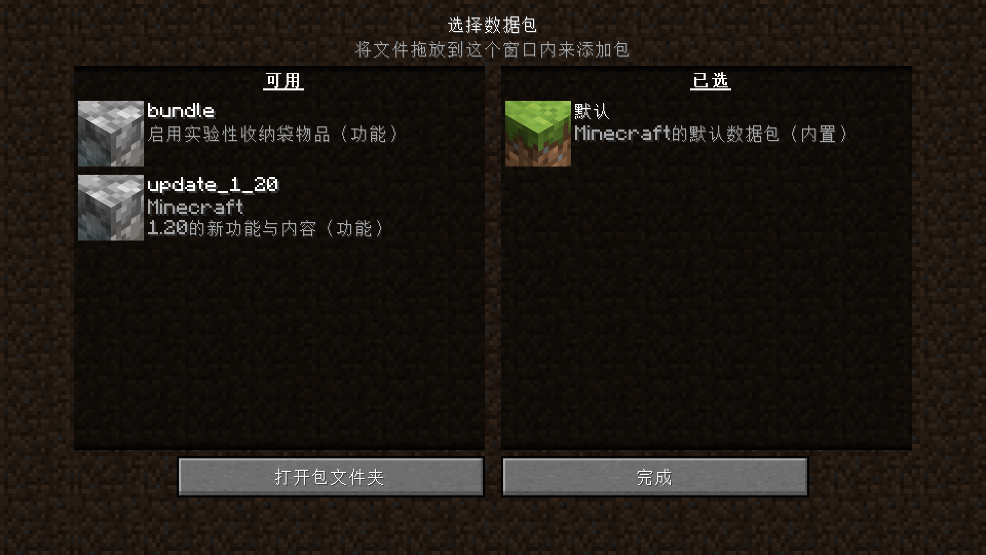 Java版1 16 Pre1 Minecraft Wiki 最详细的官方我的世界百科