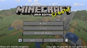 Java Edition 19w38b Simplified