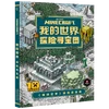 MCMaps